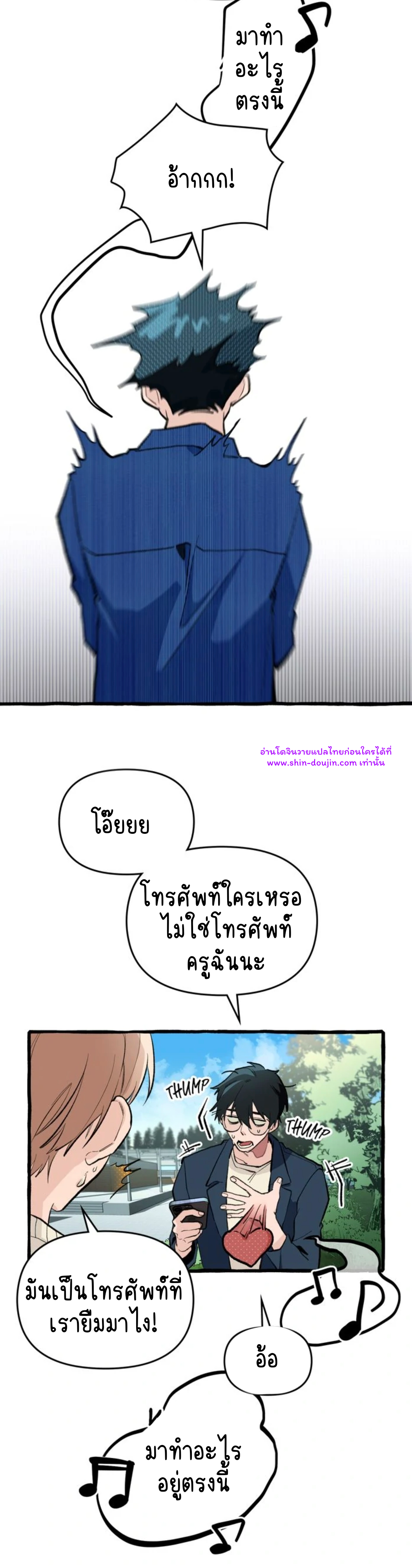 The 11th school trip EP 2